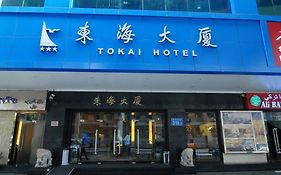 Tokai Hotel Guangzhou